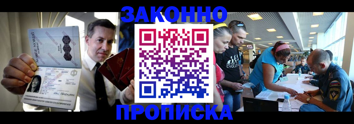 временная регистрация 2025 в Заполярном