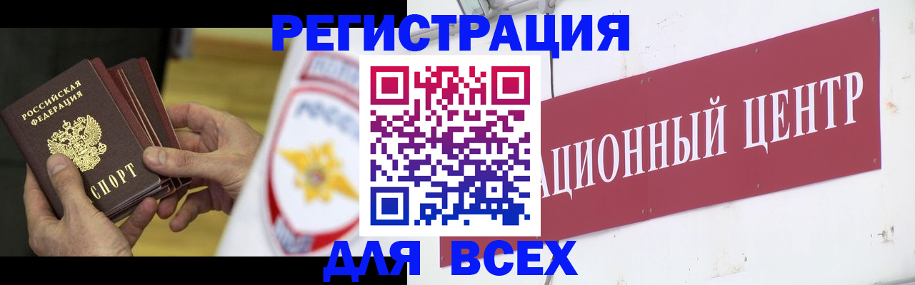 прописка паспорт в Заполярном