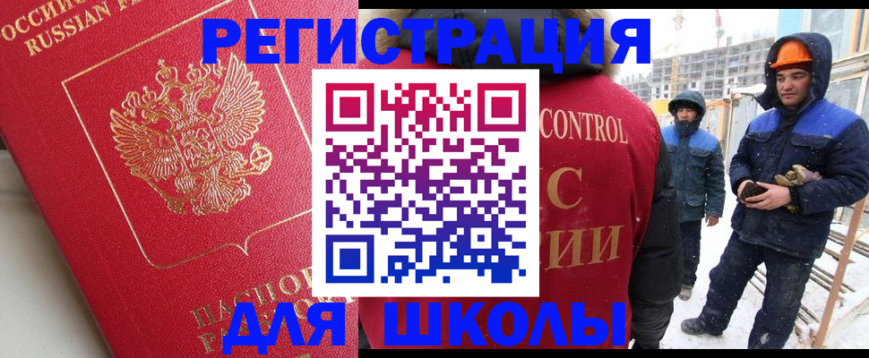 прописка от собственника в Заполярном