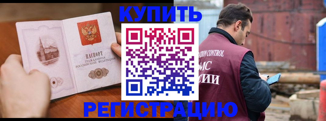 временная регистрация надежно в Заполярном