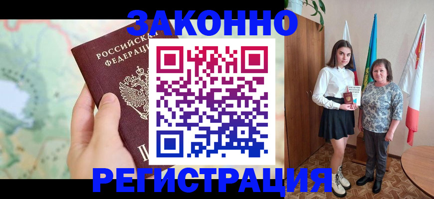 пропишу в квартире в Заполярном