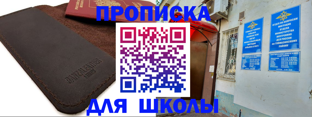 временная регистрация в Заполярном